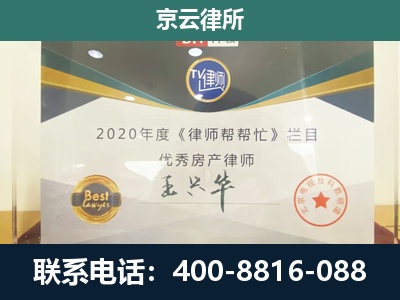 和林格尔-养殖场征收律师