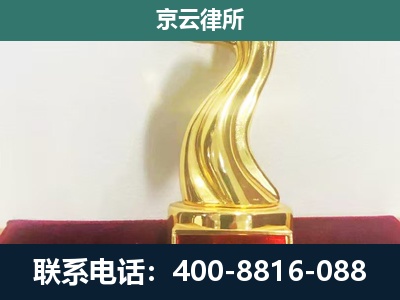 和林格尔-养殖场关停拆迁律师