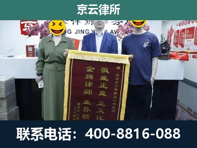 和林格尔-养殖企业拆迁律师