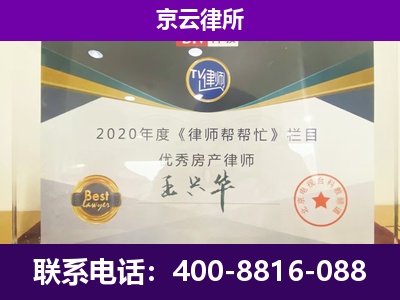 和林格尔-养殖企业拆迁律师
