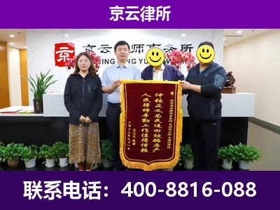 和林格尔-企业征收律师