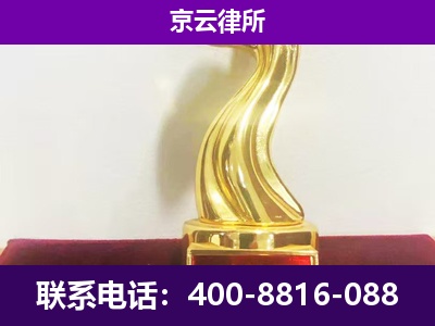 和林格尔-企业拆迁律师