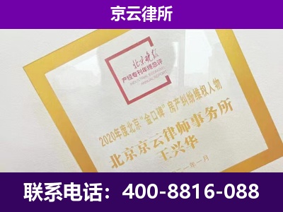 和林格尔-专业拆迁律所