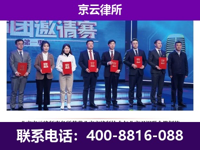和林格尔-企业厂房拆迁律师